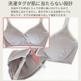 授乳ブラ モールドカップ ノンワイヤー | マタニティショップマミールナ  | 詳細画像15 