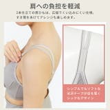 授乳ブラ モールドカップ ノンワイヤー | マタニティショップマミールナ  | 詳細画像16 