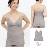 グレー | 授乳キャミソール モールドカップ らくらく授乳 | マタニティショップマミールナ 