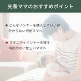 授乳キャミソール モールドカップ らくらく授乳 | マタニティショップマミールナ  | 詳細画像4 