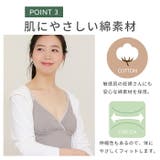授乳キャミソール モールドカップ らくらく授乳 | マタニティショップマミールナ  | 詳細画像7 