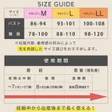 授乳キャミソール モールドカップ らくらく授乳 | マタニティショップマミールナ  | 詳細画像20 