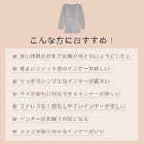 あったか 9分袖 授乳Tシャツ | マタニティショップマミールナ  | 詳細画像9 