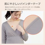 あったか 9分袖 授乳Tシャツ | マタニティショップマミールナ  | 詳細画像13 