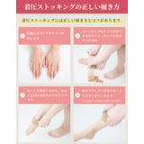 マタニティ ストッキング 2枚組 | マタニティショップマミールナ  | 詳細画像9 