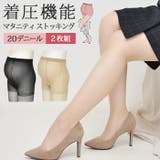 マタニティ ストッキング 2枚組 | マタニティショップマミールナ  | 詳細画像1 