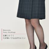 マタニティ ストッキング 2枚組 | マタニティショップマミールナ  | 詳細画像3 