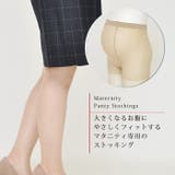 マタニティ ストッキング 2枚組 | マタニティショップマミールナ  | 詳細画像4 