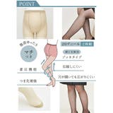 マタニティ ストッキング 2枚組 | マタニティショップマミールナ  | 詳細画像5 