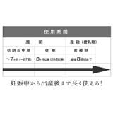 マタニティ ストッキング 2枚組 | マタニティショップマミールナ  | 詳細画像12 