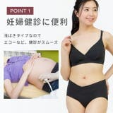 マタニティショーツ ローライズ 浅ばき | マタニティショップマミールナ  | 詳細画像5 