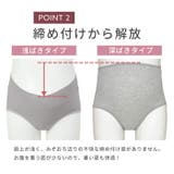 マタニティショーツ ローライズ 浅ばき | マタニティショップマミールナ  | 詳細画像6 