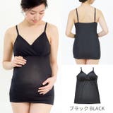 ブラック | 授乳キャミソール カップ付き マタニティキャミソール | マタニティショップマミールナ 