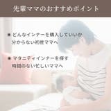 授乳キャミソール カップ付き マタニティキャミソール | マタニティショップマミールナ  | 詳細画像4 