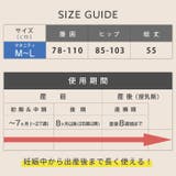 マタニティ 腹巻 ストレッチ | マタニティショップマミールナ  | 詳細画像19 