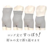 マタニティ 腹巻きパンツ ストレッチ | マタニティショップマミールナ  | 詳細画像5 