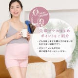 マタニティ 腹巻きパンツ ストレッチ | マタニティショップマミールナ  | 詳細画像7 
