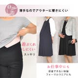 マタニティ 腹巻きパンツ ストレッチ | マタニティショップマミールナ  | 詳細画像9 