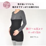 マタニティ 腹巻きパンツ ストレッチ | マタニティショップマミールナ  | 詳細画像12 