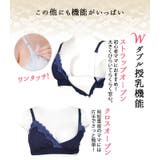 授乳ブラ モールドカップ ノンワイヤー | マタニティショップマミールナ | 詳細画像7