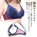 授乳ブラ モールドカップ ノンワイヤー | マタニティショップマミールナ | 詳細画像10