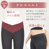 マタニティ レギンス クロスベルト | マタニティショップマミールナ | 詳細画像7