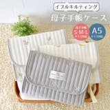 母子手帳ケース ジャバラ タイプ | マタニティショップマミールナ | 詳細画像1