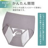 産褥ショーツ 2枚セット マタニティショーツ | マタニティショップマミールナ | 詳細画像7