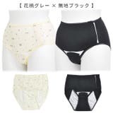 産褥ショーツ 2枚セット 全開タイプ | マタニティショップマミールナ | 詳細画像13
