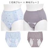 産褥ショーツ 2枚セット 全開タイプ | マタニティショップマミールナ | 詳細画像15