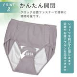 産褥ショーツ 2枚セット 全開タイプ | マタニティショップマミールナ | 詳細画像7