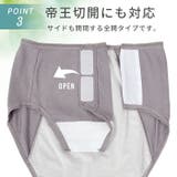 産褥ショーツ 2枚セット 全開タイプ | マタニティショップマミールナ | 詳細画像8