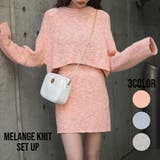 【インナーパンツ付】メランジニットセットアップ | EVRIS | 詳細画像1