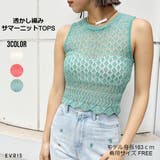 スカシアミサマーニットトップス | EVRIS | 詳細画像1 
