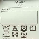 Caldia ディズニーデザイン袖ボア裏起毛ワンピース 100cm | こどもの森e-shop | 詳細画像11