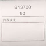 恐竜長袖パジャマ 90cm～140cm B13700 | こどもの森e-shop | 詳細画像11 