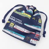ＪＲ新幹線電車柄巾着袋 | こどもの森e-shop | 詳細画像6 