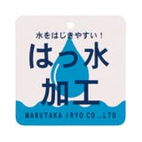 ＪＲ新幹線電車柄レインコート | こどもの森e-shop | 詳細画像10 