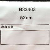 モチーフ入り日よけ付ツイルキャップ・帽子 52cm~56cm B33403 | こどもの森e-shop | 詳細画像11