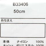 配色切替日よけ付撥水ハット・帽子 50cm~56cm B33406 | こどもの森e-shop | 詳細画像11
