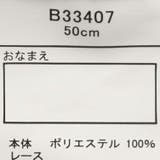 洗えるたためるレース付ひらひらハット・帽子 50cm～56cm B33407 | こどもの森e-shop | 詳細画像7 