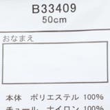 チュールリボン付洗えるたためるハット・帽子 50cm～56cm B33409 | こどもの森e-shop | 詳細画像10 