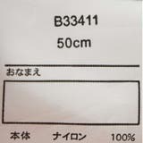 無地日よけ付撥水ハット・帽子 50cm~56cm B33411 | こどもの森e-shop | 詳細画像11