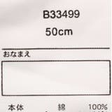 JR新幹線電車なりきりメッシュキャップ・帽子 50cm~56cm B33499 | こどもの森e-shop | 詳細画像10
