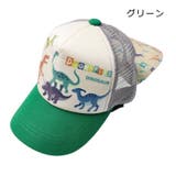 恐竜メッシュキャップ・帽子 | こどもの森e-shop | 詳細画像2