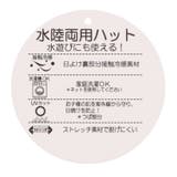 メッシュ総柄水陸両用ハット・帽子 | こどもの森e-shop | 詳細画像11 