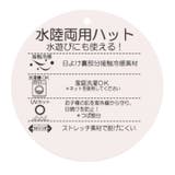 メッシュ配色水陸両用ハット・帽子 | こどもの森e-shop | 詳細画像9