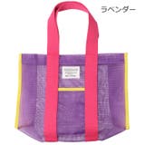 ラベンダー | 【WEB限定】メッシュプールバッグ | こどもの森e-shop