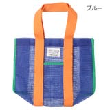 ブルー | 【WEB限定】メッシュプールバッグ | こどもの森e-shop