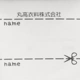 ＪＲ新幹線電車柄半袖パジャマ | こどもの森e-shop | 詳細画像9 